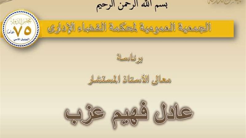 الحركة القضائية لمحكمة