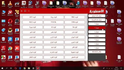 مجانًا..رابط تحميل تطبيق الأسطورة تي في لمشاهدة القنوات والمباريات بث مباشر