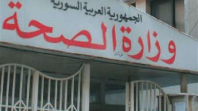 وزارة الصحة السورية تعلن تسجيل حالة إصابة بكورونا والإجمالي يصل إلى 125