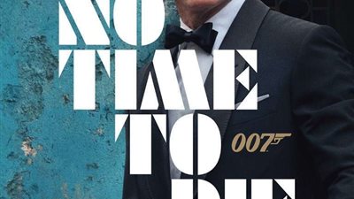 مفاجأة في فيلم جيمس بوند الجديد No time to die