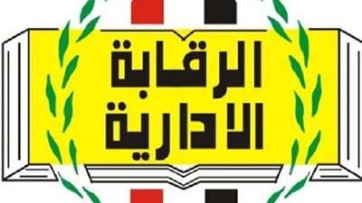 لتلقيه رشوة.. الرقابة الإدارية تلقي القبض على استشاري مشروعات بالبيئة
