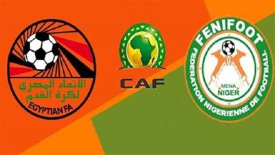 موعد مباراة مصر والنيجر الودية.. تعرف عليه