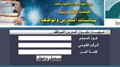 بيان صحيفة أحوال المعلمين  2022