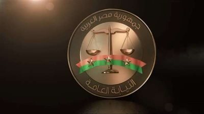 النيابة العامة تعلن إذاعة أولى حلقات سلسلة وثائقيَّة