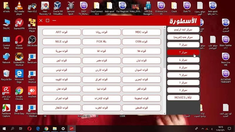 تطبيق الأسطورة تي