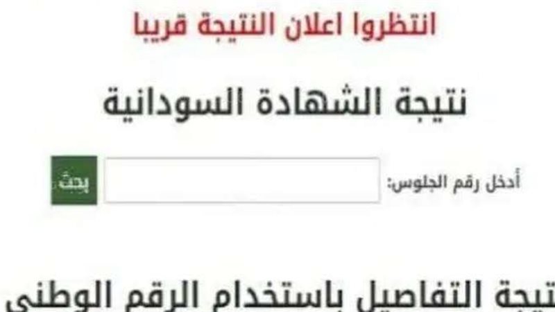 الثانوية العامة