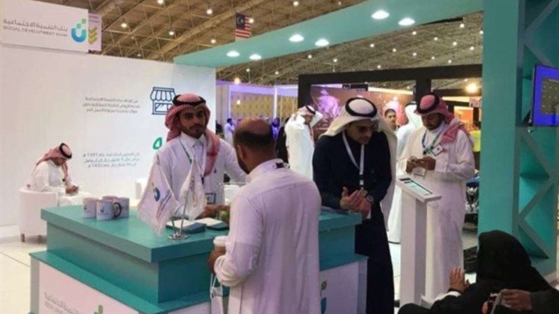 قرض بنك التنمية الاجتماعية