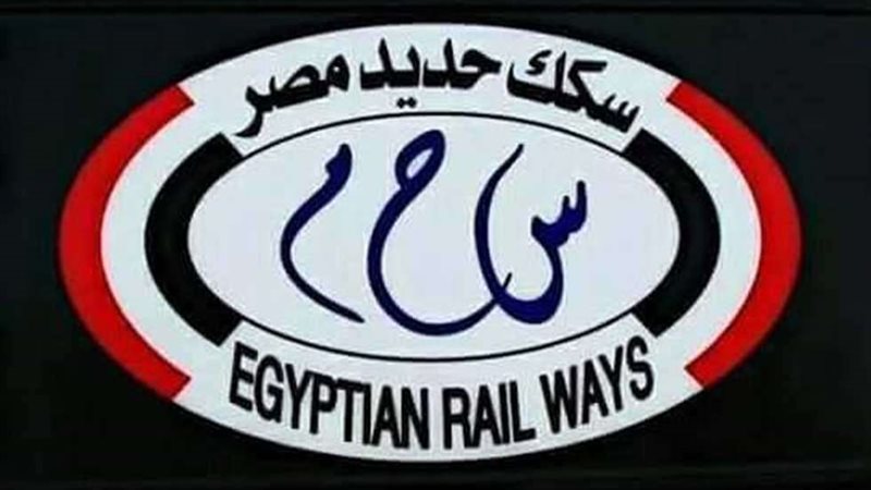 هيئة السكة الحديد