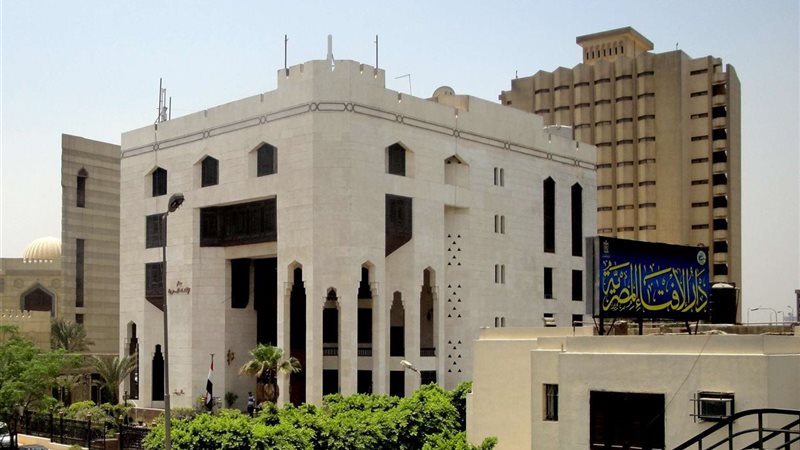 دار الافتاء المصرية