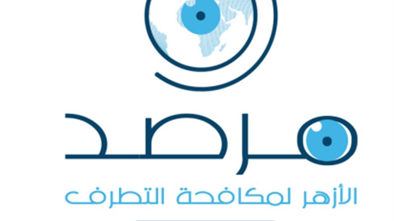 مرصد الازهر