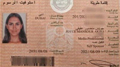 خطوات الحصول على الإقامة الذهبية في الإمارات.. اعرف بكام