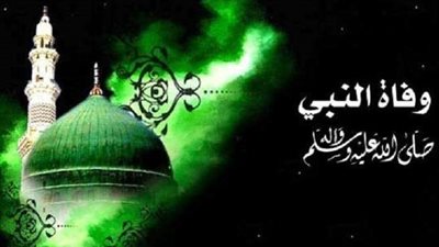 فى مثل هذا اليوم.. أظلمت الدنيا بوفاة رسول الله صلى الله عليه وسلم