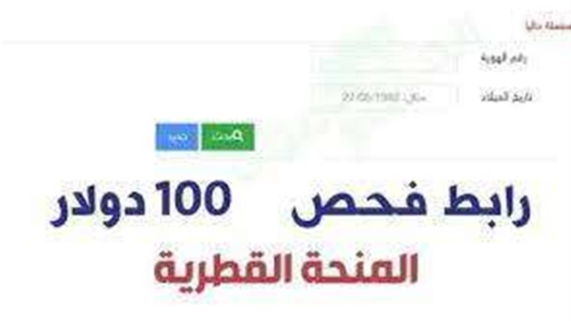 فحص 100 دولار