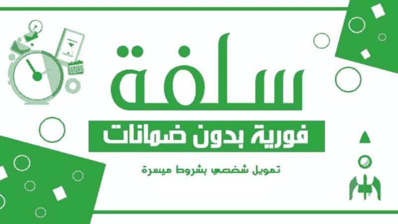 منصة سلفة