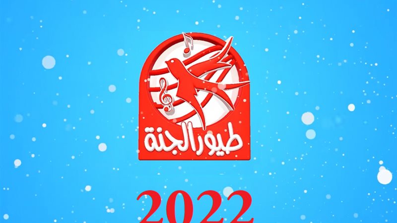 طيور الجنة