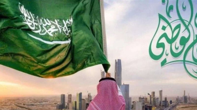 اليوم الوطني