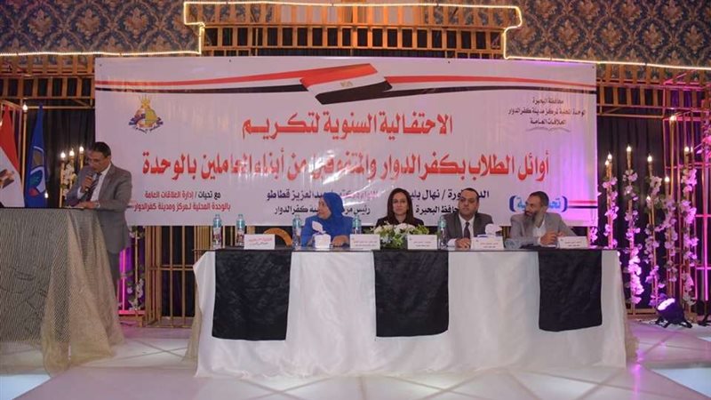 تكريم أوائل الطلاب