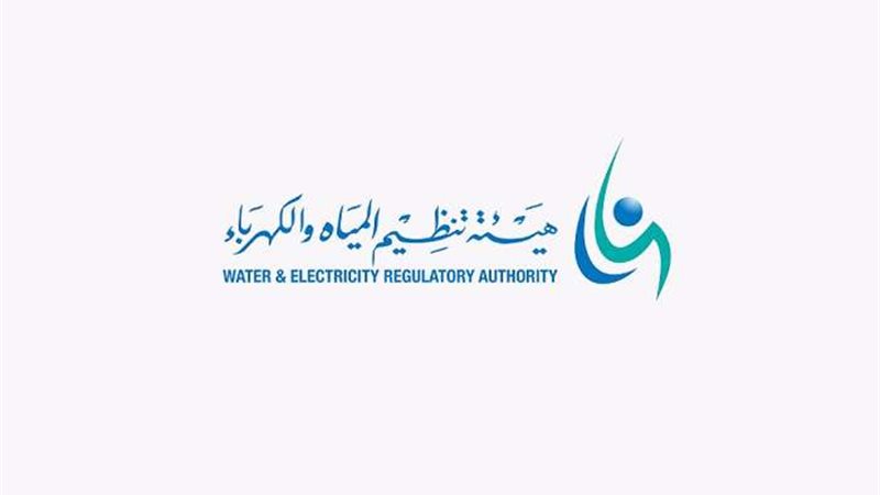 هيئة تنظيم المياه