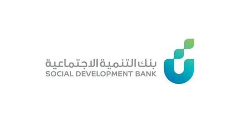 بنك التنمية الاجتماعية
