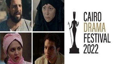 أبرزهم منة شلبي ونور النبوي بتكريم مهرجان القاهرة للدراما