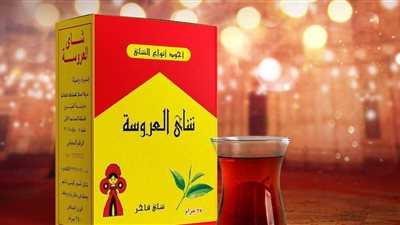 سعر شاي العروسة في مصر اليوم للجملة والقطاعي