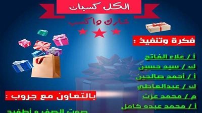 رسم البسمة على الوجوه.. تدشين مسابقة لبث التفاؤل بين المواطنين بسبب كورونا بالصف