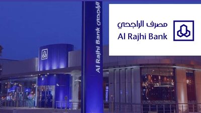 شروط إعفاء بنك الراجحي من سداد القروض وشهادات الاستثمار 1444