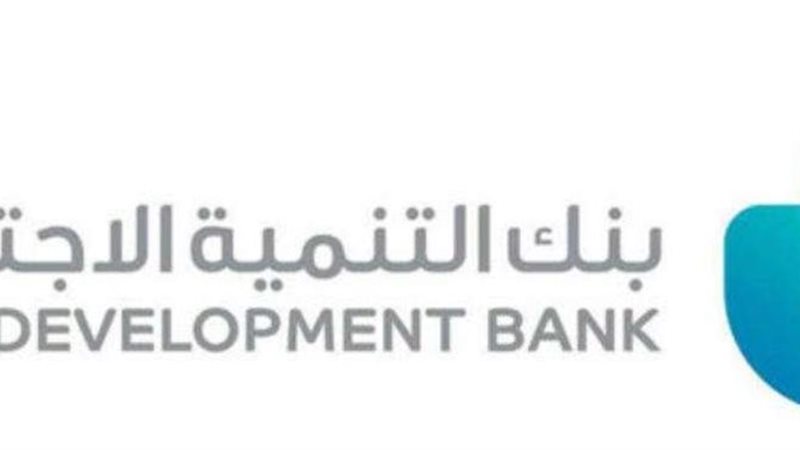 بنك التنمية الاجتماعية