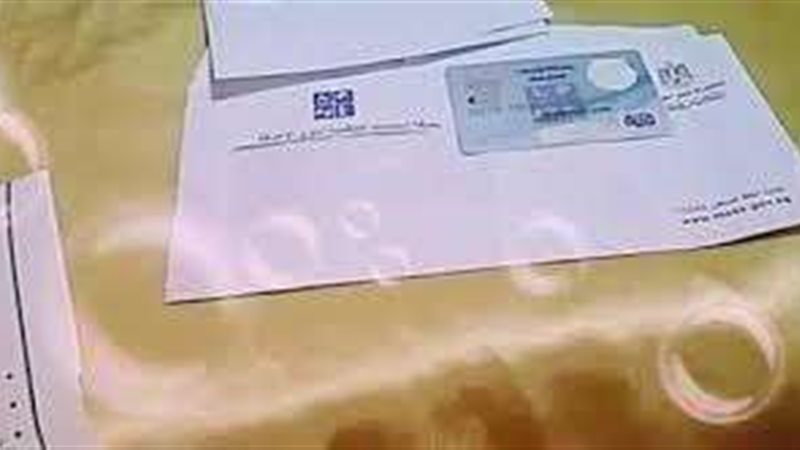 كارت الخدمات المتكاملة