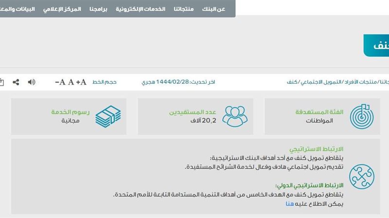 كنف للأرامل والمطلقات