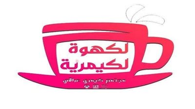 الكهوة الكيمرية: 600 مليون متابع للألعاب الإلكترونية حول العالم