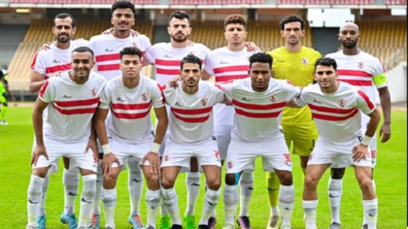 الزمالك