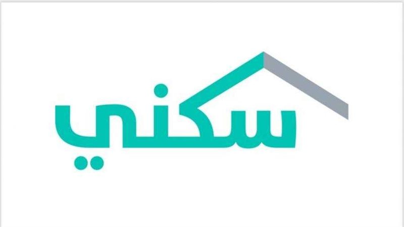حاسبة الدعم السكني