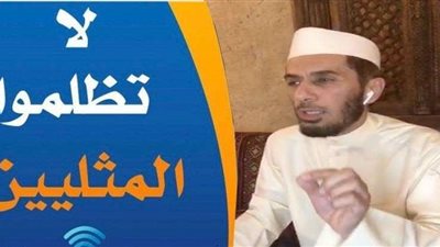 دافع عن المثليين.. الداعية الكويتي محمد العوضي يثير ضجة واسعة