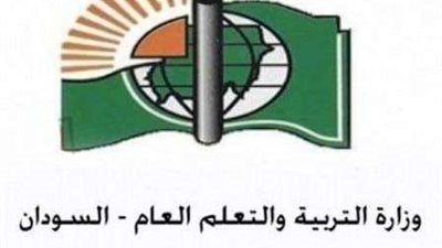 موعد نتيجة الشهادة السودانية 2022 برقم الجلوس.. رابط الاستعلام عن نتائج الثانوية العامة