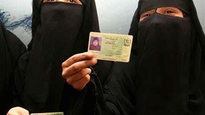 فى خطوات بسيطة.. كيفية إصدار بطاقة الأحوال للنساء في السعودية