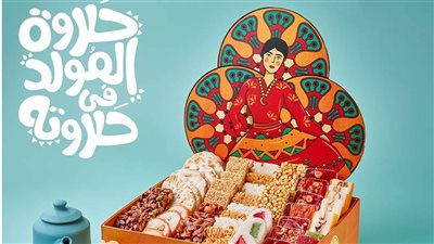 تجاوزت الـ 4000 جنيه.. هتتصدم بأسعار حلاوة المولد في 2022