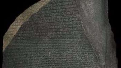 مدير آثار رشيد: النص المكتوب على حجر رشيد 