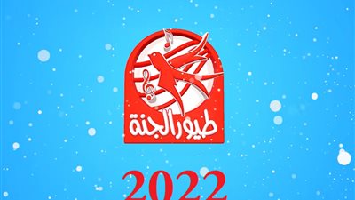 اضبط تردد قناة طيور الجنة على الأقمار الصناعية المختلفة