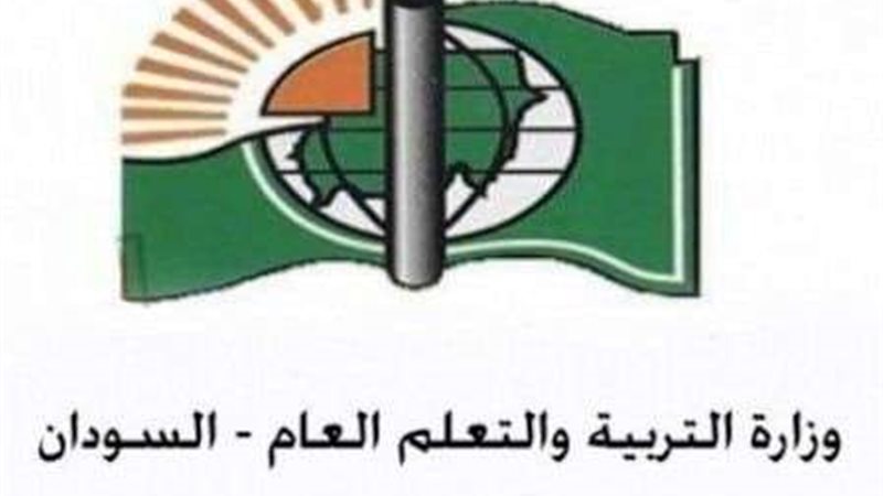 وزارة التربية التعليم