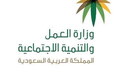 تعديلات على قانون العمل الجديد في المملكة 2022.. إعرفها