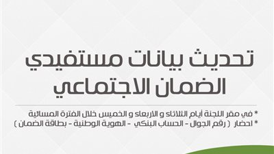 برقم الهوية.. خطوات تحديث التأهيل الشامل