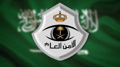 رابط الاستعلام عن نتائج القبول بالأمن العام 1444