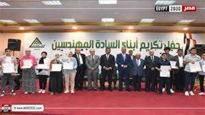 محافظ الفيوم ونقيب المهندسين يكرّمان المتفوقين دراسيا وحفظة القرآن الكريم من أبناء أعضاء النقابة