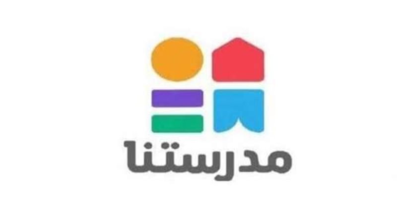 تردد مدرستنا