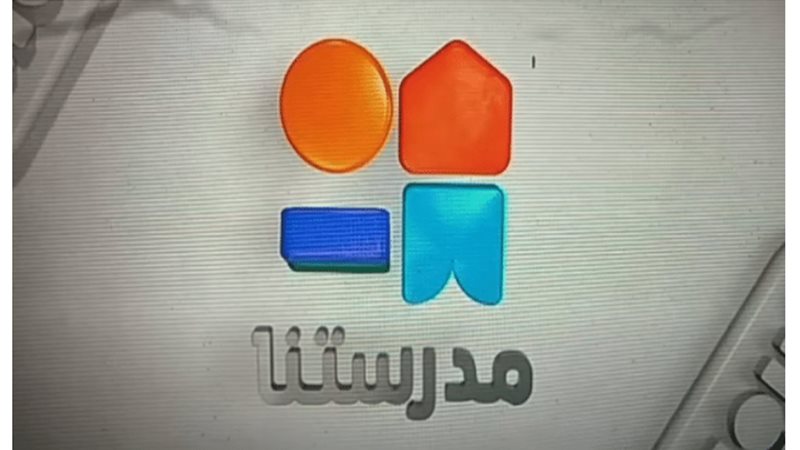 قناة مدرستنا