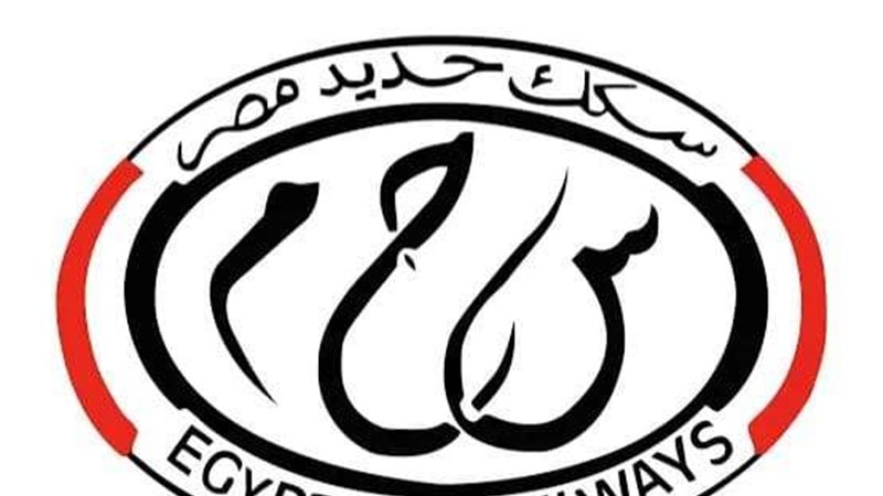 هيئة السكة الحديد
