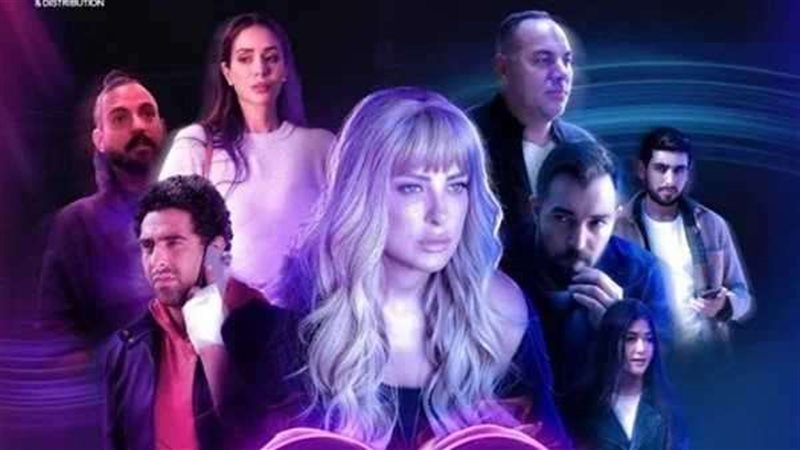 مسلسل دوبامين