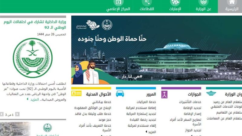 الاستعلام عن صلاحية