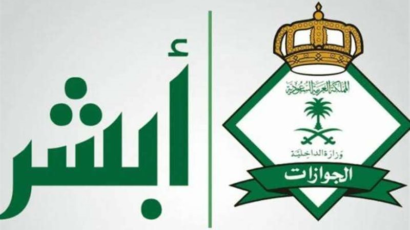 تجديد الإقامة